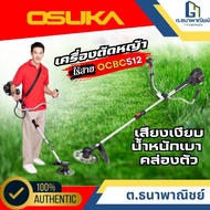 เครื่องตัดหญ้าไร้สาย OCBC512-P2 OSUKA