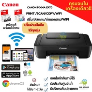 เครื่องพิมพ์ เครื่องปริ้นท์ WIFI 4in1 ปริ้นท์ สแกน ถ่ายเอกสาร wifi สั่งงานผ่านมือถือได้โดยตรง ประกัน