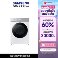 [Pre-Order จัดส่งฟรีพร้อมติดตั้ง] SAMSUNG เครื่องซักอบผ้าฝาหน้า WD13BB944DGHST พร้อมด้วยเทคโนโลยี AI