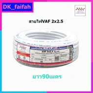 VAF Wire 2x2.5 SQ.MM. Size 90 Meters NNN New Look