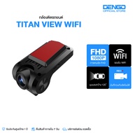 Dengo Titan View Wifi กล้องหน้าติดรถยนต์ คมชัดระดับ FullHD เชื่อมต่อ Wifi ดูผ่านมือถือ ประกัน 1 ปี