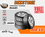 ส่งฟรี DEESTONE รุ่น PREMIUM TOURER RA01 185/55R15 195/55R15 215/45R17 215/60R16 ยางใหม่ปี2024🔥(ราคาต่อ 4 เส้น) แถมฟรีจุ๊บลมยาง✨✅✅