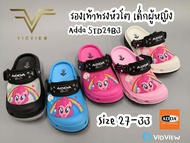 VIDVIEW !!ลดสนั่น!! รองเท้าหัวโตเด็ก Adda 5TD24B3 โพนี่ เบอร์ 27-33 รองเท้าเด็ก รองเท้าเด็กผู้หญิง รองเท้าเด็กหญิง พื้น 2density นุ่มสบาย