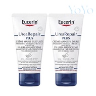 Eucerin UreaRepair PLUS Repair Hands Cream 5% Urea 75ml (Pack of 2)