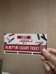 LOST Junior 免費門票一張