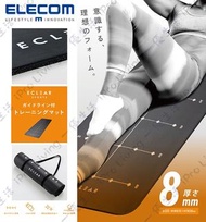ELECOM - ECLEAR SPORT 香港行貨 8mm 加厚可攜式瑜珈墊 附收納背帶 [HCF-YM08BK] 黑色