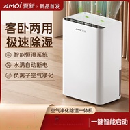 0218Amoi Dehumidifier Household Mute Dehumidifier Bedroom Small Indoor Dehumidifier Dehumidifier Dryer Basement