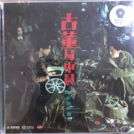< Antique Bureau > Movie Soundtrack cd