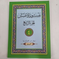 kitab tafsir nurul ehsan jilid 4 edisi jawi