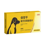 Liver Protecting Compound Licorice Acid Ester Tablets for Dogs And Cats Hepatitis Jaundice Ascites L