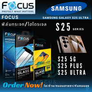 Focus ฟิล์มกันรอย Samsung Galaxy S25 5G/S25 Plus/S25 Ultra/S25 Edge (ฟิล์มกระจกกันรอยแบบบาง/ใส/ด้าน/