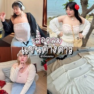 Batwing Sleeve Coat (Silk Fabric) For Chubby Women | Geebeety