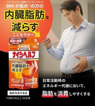 日本小林製藥 減少BMI內臟脂肪機能食品 60粒(30日分)