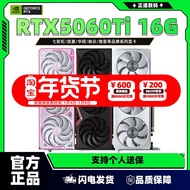 Brand New RTX5060Ti 16G Graphics Card Colorful Rainbow Asus Gigabyte Yingzhong Film Movie Game 5060T