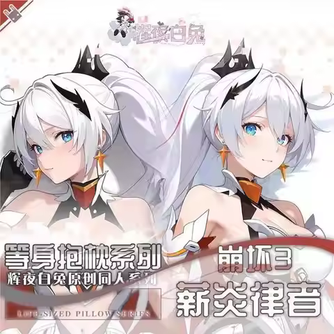 Honkai Cosplay Anime Impact 3Rd Kiana Kaslana Dakimakura Hing Body Otaku Cushion Bed Pillowcase Lini