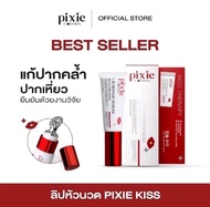 ลิปหัวนวด pixie lip repair  serum