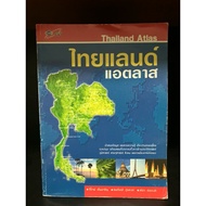 Secondhand Book | Thailand Atlas