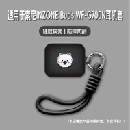 Suitable for Sony INZONE Buds Protective Case Sony INZONE Buds Bluetooth Headset Protective Case Sil