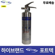 Domestic Port Tech 123 fire extinguisher 2.5kg nozzle type / Halon replacement / gas type