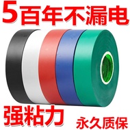 Genuine Electrical Tape Tape Waterproof High Viscosity Tape PVC Wire Large Roll Colorful Full Box