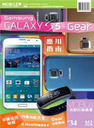 804.Samsung GALAXY S5+Gear應用指南