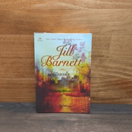 Jill Barnett (Jill Barnett) ️1117003