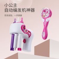 Children's Hair Braiding Handy Tool Three-Strand Hair Braiding Device Automatic Hair Braiding Device