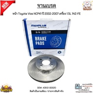 Brake Disc Front Toyota Vios NCP41 Year 2002-2007 Engine 1.5L 1NZ-FE New Products 43512-0D020
