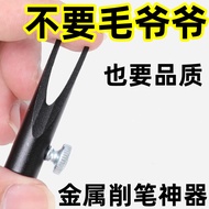 [Quick sharpening]Cylindrical Metal Pencil Sharpener Wooden Eyebrow Pencil Metal Sharpener Double-Si