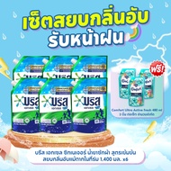 ▼บรีส เอกเซล ซิกเนเจอร์ น้ำยาซักผ้า 1,250-1,400 มล. x6 Breeze Excel Signature Liquid Breeze 1,250-1,