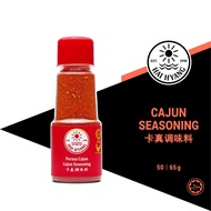 Hai Hyang | Cajun Seasoning Powder 50g 65g | Halal Cajun Seasoning Powder | 真 tanpa味料ING制粉 Marinated