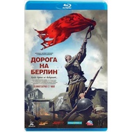 [Blu-Ray Movie] ROAD TO BERLIN/ON THE BERLIN (2015)