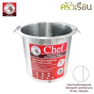 Zebra [ 50x2 ตรง ] หม้อก๋วยเตี๋ยว ม้าลาย 50 ซม. 2 ช่องตรง 95 ลิตร รุ่น Chef 272501 ตราหัวม้าลาย