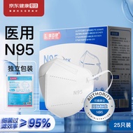 京东健康甄选N95口罩医用口罩一次性灭菌级独立包装防护口罩防尘口罩 N95医用口罩25只-白色