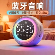 藍牙喇叭鬧鐘夜燈  炫彩小音响  無線小夜灯  節能省電小音箱  Wireless Bluetooth speaker with alarm clock & light