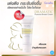 Breast Cream Dramatic Pueraria Burst Code 18012