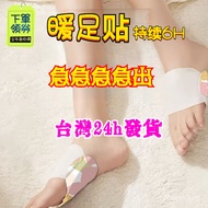 18h🔥S Ready Stock in Taiwan+99 Free Shipping🔥Foot Warmer Foot Warmer Foot Warmer Foot Warmer Foot Wa
