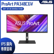 ASUS 華碩 ProArt PA348CGV HDR專業螢幕 (34型/3440 x 1440/21:9/IPS/HDMI/DP/Type-C)