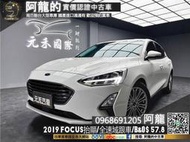 🔥2019 Focus 4D EcoBoost 182 17 TSR 全速域/B&amp;O🔥(169)元禾阿龍 中古車