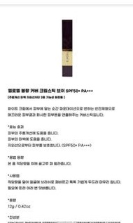限時🈹🈹🈹🈹🈹🈹韓國直送-------Elroel Blank Cover Cream Stick V SPF50+ PA+++