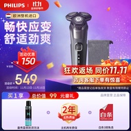 飞利浦（PHILIPS）电动剃须刀 亲肤经典蜂巢5系 荷兰整机进口 SkinIQ智能感应刮胡刀 全身水洗 男士礼物 节日送礼 S5587/10 【旗舰销量N0.1】