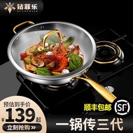 Diamond Feile Non-Stick Wok Household316Stainless Steel Pot Household Cooking Pot Pan Gas Stove Induction Cooker