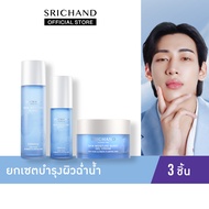 [ใหม่] SRICHAND ศรีจันทร์ น้ำตบ สกิน มอยส์เจอร์ เบิร์ส เอสเซนส์ & เจล ครีม & เซรั่ม