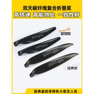 Double Day Carbon Fiber Composite Folding Propeller P5B F5K Remote Control Electric Glider Model Air