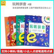Youxiaoxiong Read-and-Learn Picture Books Phonics Learning Enlightenment Books 4 Volumes for 3-6 Yea