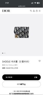 Dior 卡片套