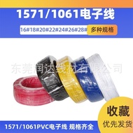 1571/1061-22AWG20AWG No. 24 No. 20 PVC Solder Plated Copper Electronic Wire Ultra-Fine Wire Jumper W