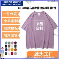 Arrive Guide 280gsm AG280 Essential Oversized 280gsm Cotton Oversize T shirt  Baju Kosong Oversize L
