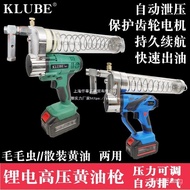 Rechargeable Grease Gun Electric Grease Gun Excavator Lithium Battery High Voltage24VKLUBE Portable 