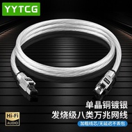 Eight Types of Network Cables Mega Shielding CAT8 Optical Fiber Router Broadband Gaming Household 5g